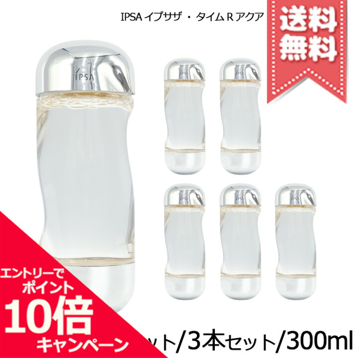 楽天市場】☆ポイント10倍・割引クーポン☆IPSA イプサ ザ・タイムR 