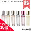 ★ポイント10倍・割引クーポン★COSME DECORTE コスメデコルテ キモノ オードトワレ 15ml 各種【ウララ/キヒン/ツヤ/…