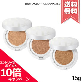 ★ポイント10倍・割引クーポン★BYUR バイユア セラムフィット フルカバー グロークッション V1 15g ※パフ付き 各種【#17/#21#23】【送料無料】