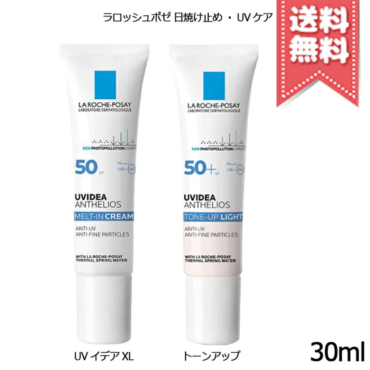 楽天市場】☆ポイント10倍・割引クーポン☆LA ROCHE-POSAY