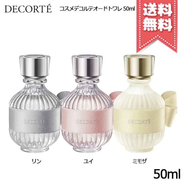 楽天市場】☆ポイント10倍・割引クーポン☆COSME DECORTE コスメ 