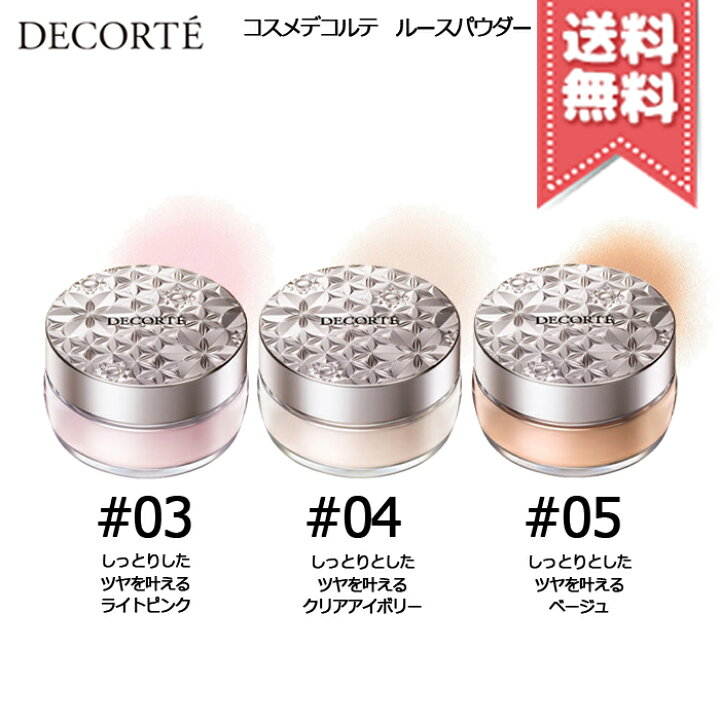 楽天市場】☆ポイント10倍・割引クーポン☆【NEW】COSME DECORTE 