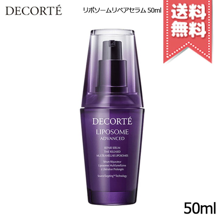 楽天市場】☆ポイント10倍・割引クーポン☆COSME DECORTE コスメ 