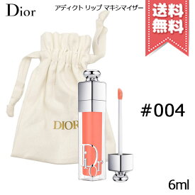 ★ポイント10倍・割引クーポン★CHRISTIAN DIOR クリスチャンディオール アディクト リップ マキシマイザー 6ml 各種【#001/#004など 全22種】 ※専用ポーチ付き【外箱なし送料無料】