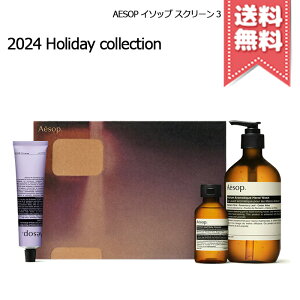 |Cg10{EN[|AESOP C\bv XN[1 2024 Holiday collectiony2024NNX}XRtz֑z