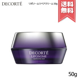 ★ポイント10倍・割引クーポン★COSME DECORTE コスメデコルテ リポソーム アドバンスト 各種【リペアセラム 50ml/75ml/100ml/リペアクリーム 50g】【送料無料】