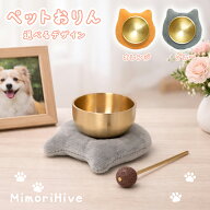 おりん ミニ ミニおりん ペットおりん 3点セット 火山石りん棒 ミニ仏具セット 猫 犬 ペット供養 手元供…