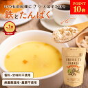 ＼お買い物マラソン★P10倍★／ 【楽天総合1位】料理に足すだけ！鉄・タンパク質《 ココロとカラダ Ferritin10》 香料・甘味料・保存料不使用 フェリチン鉄 プロテイン こども 1?6袋 250g 子供 女性 キッズ 貯蔵鉄 植物性 ナッツプロテイン《家族の健康をサポート》