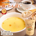 【楽天総合1位】料理に足すだけ！鉄・タンパク質《 ココロとカラダ Ferritin10》 香料・甘味料・保存料不使用 フェリチン鉄 プロテイン こども 1?6袋 250g 子供 女性 キッズ 貯蔵鉄 植物性 ナッツプロテイン《家族の健康をサポート》