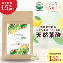 ＼まもなくSALE終了！《ご新規様390円OFF》／＼定期初回15％OFF／ 【葉酸ランキング1位】 葉酸サプリ やさしい葉酸 1袋〜6袋 1袋約30日分 葉酸 サプリ フェリチン鉄 妊婦 妊娠 妊活 産後 子育て中 天然葉酸 隠れ貧血 貯蔵鉄 800μg 活性型 送料無料 オーガニック