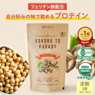 【 フェリチン鉄 10mgへ増量！】 《定期コース 》《縛りなし》《いつでも解約可能》【 ココロとカラダ　F…
