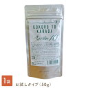 ＼本日ワンダフル！ポイント10倍！／ 《お試しサイズ》【 フェリチン鉄 10mgへ増量！】《 ココロとカラダ Ferritin10》 フェリチン 香料・甘味料 無添加 オーガニック プロテイン こども 50g 子供 女性 オーガニックプロテイン ジュニア キッズ 高校生