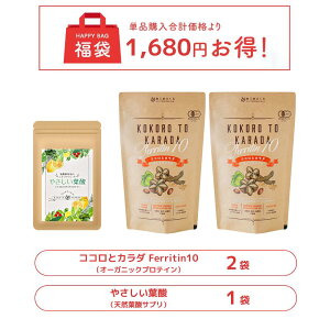 �_�ő�2500�~OFF�N�[�|�����s���^ �y �����Z�b�g �z�������� �u�₳�����t�_�i1�܁j�v���u�R�R���ƃJ���_ Ferritin10�i2�܁j�v�ꃖ�����Z�b�g �v���e�C�� ���ǂ� �t�_ �t�_�T�v�� �I�[�K�j�b�N 