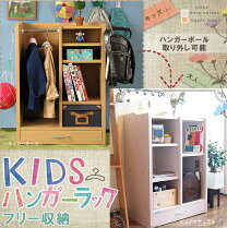楽天市場】キッズ ハンガーラック（完成品/要組立完成品）の通販