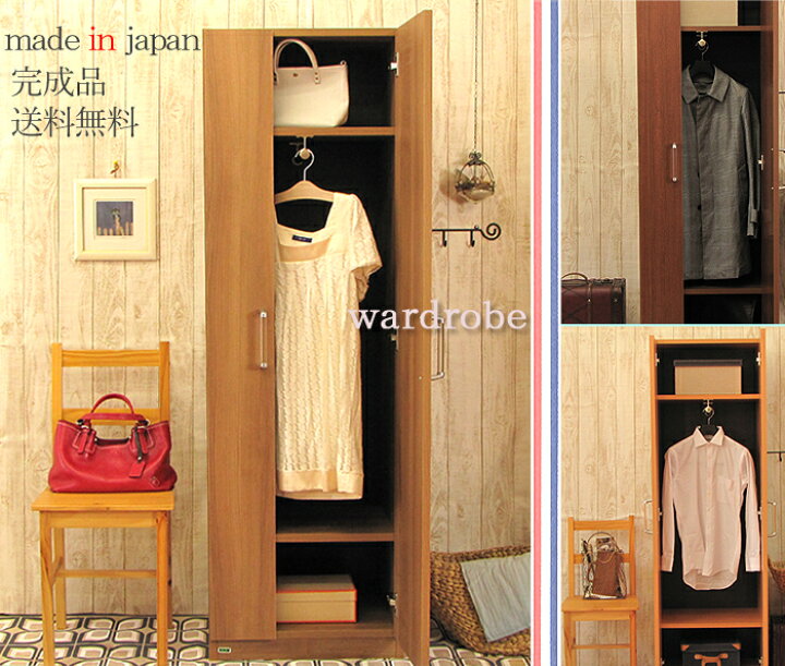 楽天市場 ワードローブ 完成品 組立済み 木製 クローゼット 収納 衣類収納洋服かけ 洋服収納 洋服タンス コートハンガー 幅50cm代 奥行40cm 商品名 ワードローブ 両開き ブラウン 北欧 シンプル 木目調 かっこいい かわいい カフェ 日本製 良品プラス生活