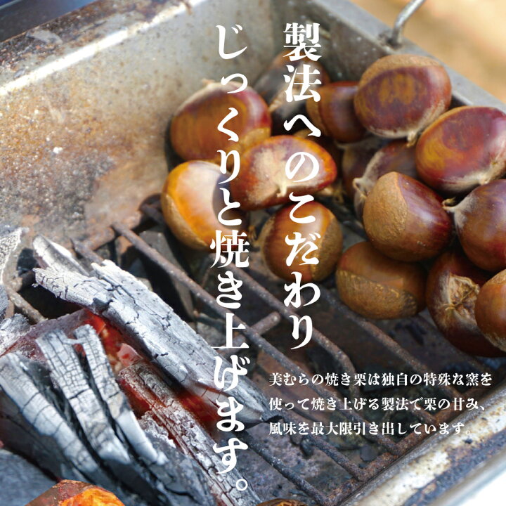 楽天市場】無添加和栗 焼き栗 1kg 和栗品種 焼き栗 栗 独自圧力製法 送料無料 無添加 砂糖不使用 栗 くり お取り寄せ お土産 送料無料 プレゼント 母の日ギフト 父の日ギフト : 美むら 楽天市場店 楽天市場】無添加和栗 焼き栗 1kg 和栗品種 焼き栗 栗 独自圧力製法 送料無料 無添加 砂糖不使用 栗 くり お取り寄せ お土産 送料無料 プレゼント 母の日ギフト 父の日ギフト : 美むら 楽天市場店