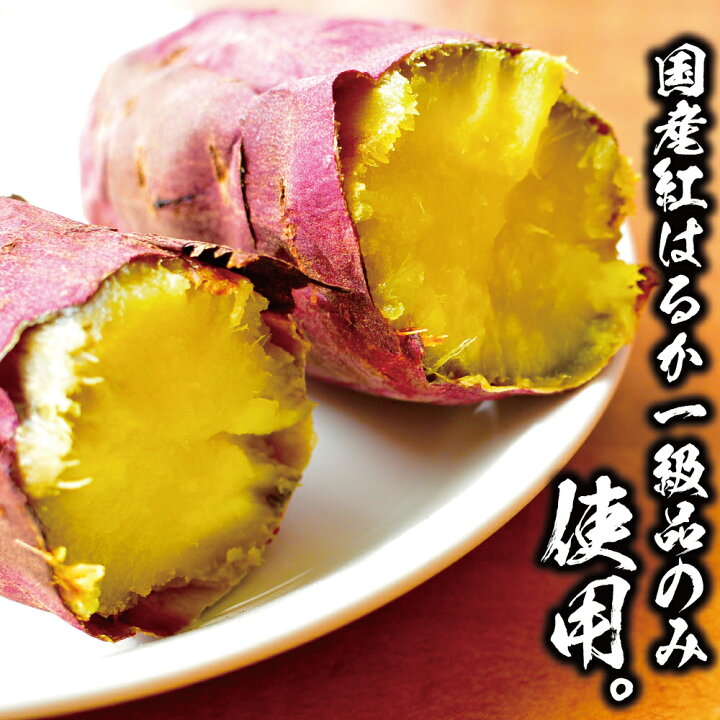 市場】【熟し芋】国産紅はるか干し芋100g 鹿児島県産 鹿児島産 鹿児島 干しいも ほしいも 干し芋 送料無料 国産 無添加 砂糖不使用 干し芋 紅はるか べにはるか 干し芋 干しいも ほしいも お取り寄せ お土産 送料無料 プレゼント 食品 食べ物 熟しいも : 美むら ... 市場】【熟し芋】国産紅はるか干し芋100g 鹿児島県産 鹿児島産 鹿児島 干しいも ほしいも 干し芋 送料無料 国産 無添加 砂糖不使用 干し芋 紅はるか べにはるか 干し芋 干しいも ほしいも お取り寄せ お土産 送料無料 プレゼント 食品 食べ物 熟しいも : 美むら ...