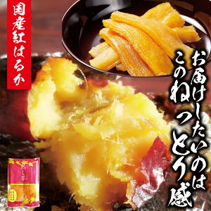干し芋 鹿児島県産の人気商品 通販 価格比較 価格 Com
