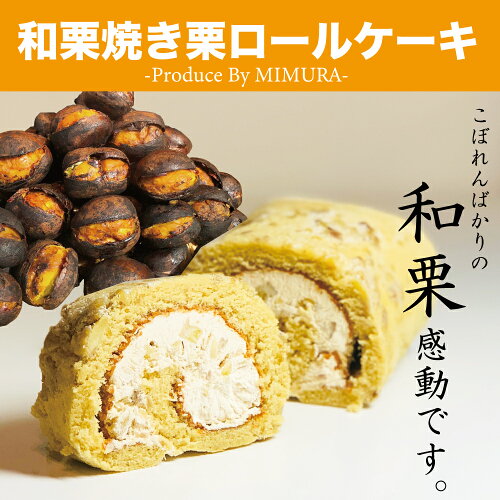 母の日 Me 母の日ギフト ロールケーキ 売れ筋ランキング 毎日更新