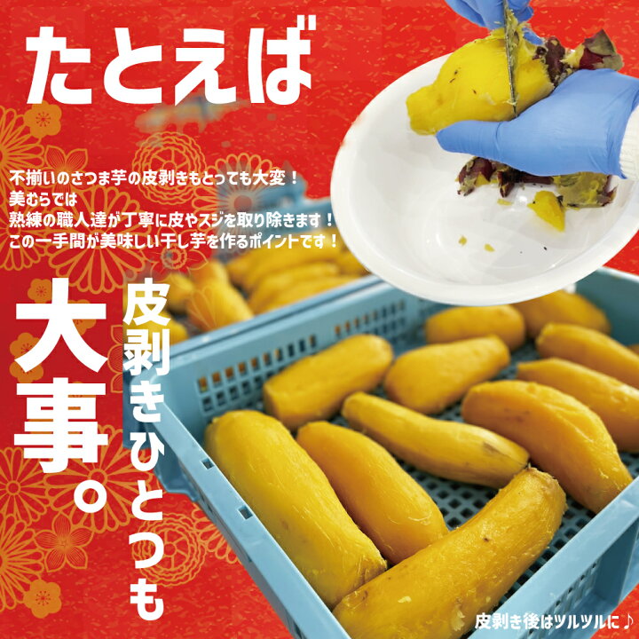 800g 干し芋 訳あり 紅はるか 茨城県産 無添加 ねっとり甘い 野菜