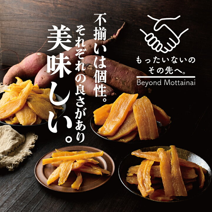 楽天市場】茨城県産 紅はるか 訳あり干し芋 900g（300g×3袋）工場直売 