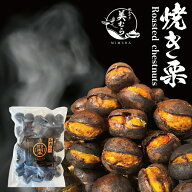 美むら 大粒 焼き栗 1kg 3Lサイズ 無添加和栗 和栗品種 高級焼き栗 栗 スイーツ 独自圧力製法 送料無料 …