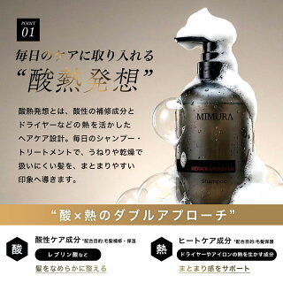 酸熱発送のシャンプートリートメント