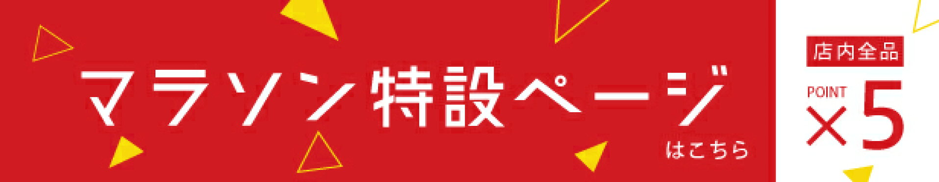 楽天マラソン前半