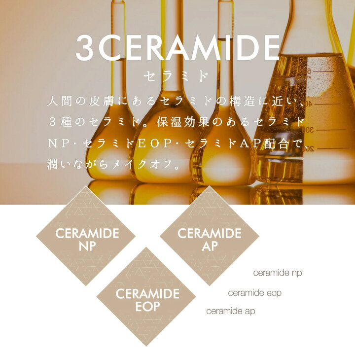 楽天市場】【贅沢オイル6種配合】 クレンジングオイル マツエク OK W 