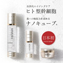 楽天市場】ナノ キューブ ミムラ hitogata スキン セラム 32ml mimura 
