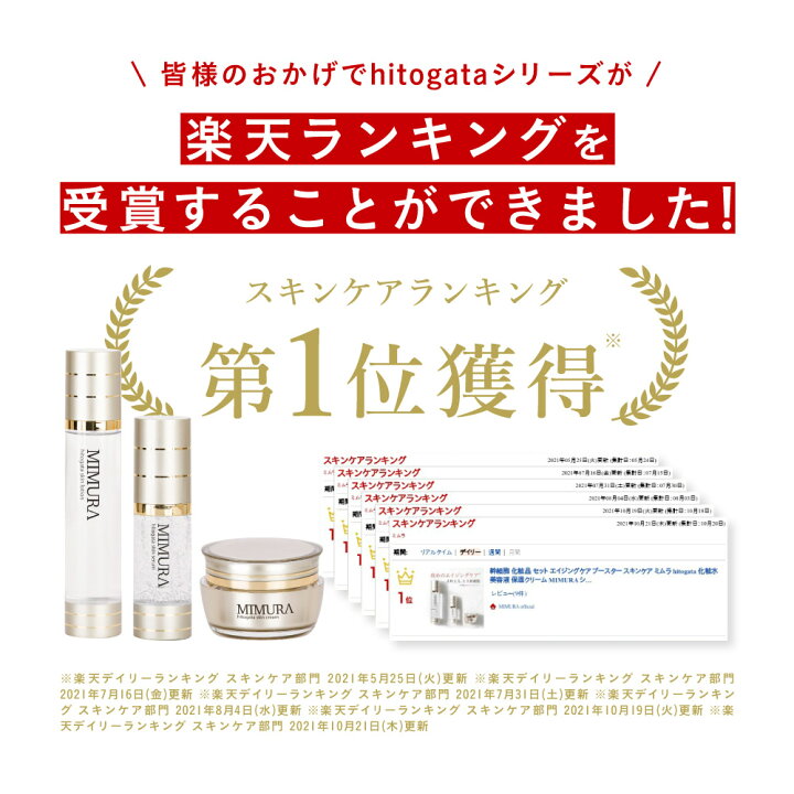 楽天市場】ヒト幹細胞クリーム リポソーム ブースター 『ミムラ 