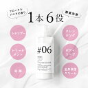【1本6役】 クリームシャンプー 酵素洗浄 くせ毛 『ミムラ シックスマジッククリーム 500g』 頭皮ケア トリートメント 泡立たない 岩塩 スカルプケア ノンシリコン シャンプー MIMURA 30代 40代 50代 女性 男性 時短 全身 日本製