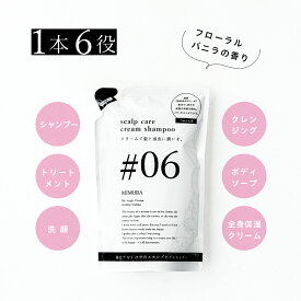 【1本6役】 クリームシャンプー 酵素洗浄 くせ毛 『ミムラ シックスマジッククリーム 詰替え用 500g』 頭皮ケア トリートメント 泡立たない 岩塩 スカルプケア ノンシリコン シャンプー MIMURA 30代 40代 50代 女性 男性 時短 全身 日本製