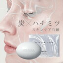 【炭×ハチミツ洗顔】 洗顔石鹸 固形 竹炭 『ミムラ スキンケアソープ 100g』 炭 ハチミツ ヒアルロン酸 毛穴ケア スキンケア 洗顔 石鹸 濃密泡 脂性肌 乾燥肌 敏感肌 トラブル肌 無添加 天然成分 泡パック MIMURA 30代 40代 50代 女性 男性 日本製