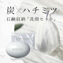 【人気洗顔セット】 洗顔石鹸 泡立てネット セット 『ミムラ スキンケアソープ 100g ＆ 泡立てバルーンネット』 固形 竹炭 ハチミツ 炭 洗顔ネット バルーン 濃密泡 4重構造 毛穴ケア スキンケア コフレ ギフト プレゼント MIMURA 30代 40代 50代 女性 男性