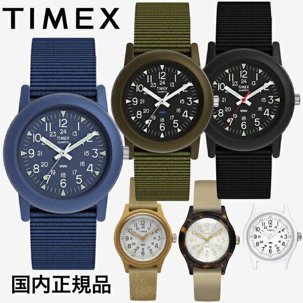 国内正規品 タイメックス オリジナル キャンパー 日本限定 企画 メンズ レディース 腕時計 クォーツ timex ギフト プレゼント 男性 女性 入学 卒業 祝い