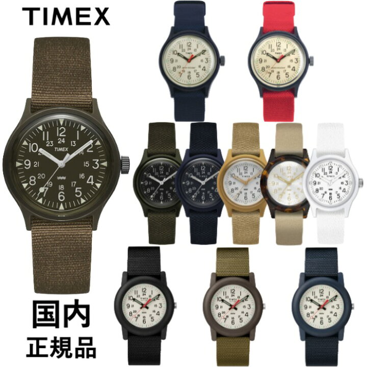 楽天市場】国内正規品 タイメックス オリジナル キャンパー 日本限定  