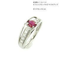 非加熱ピジョンブラッドルビー