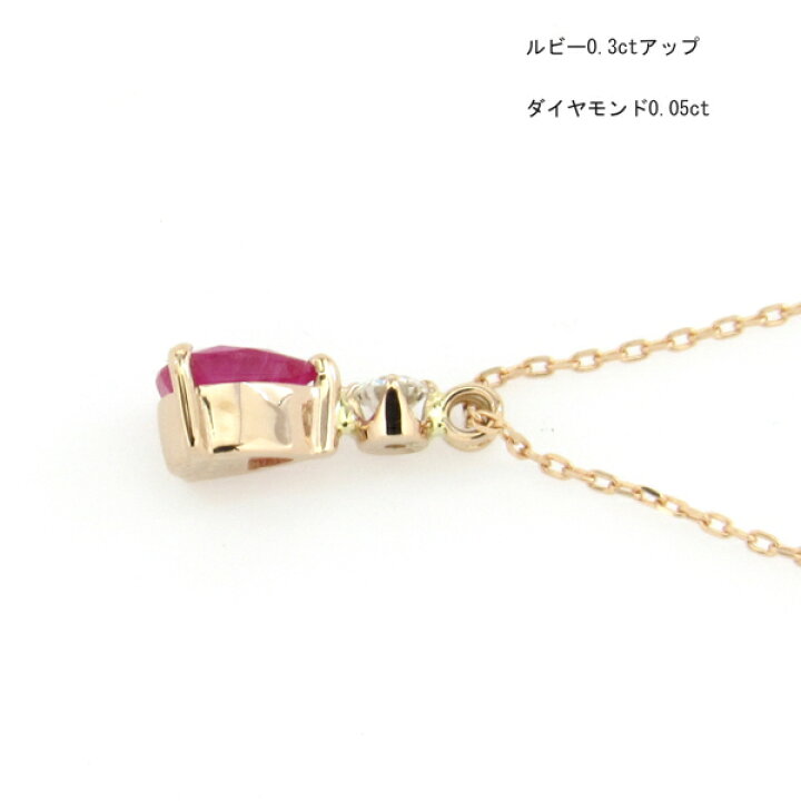楽天市場】【限定3本】18金 ルビー 0.3ct ダイヤモンド ペンダント 