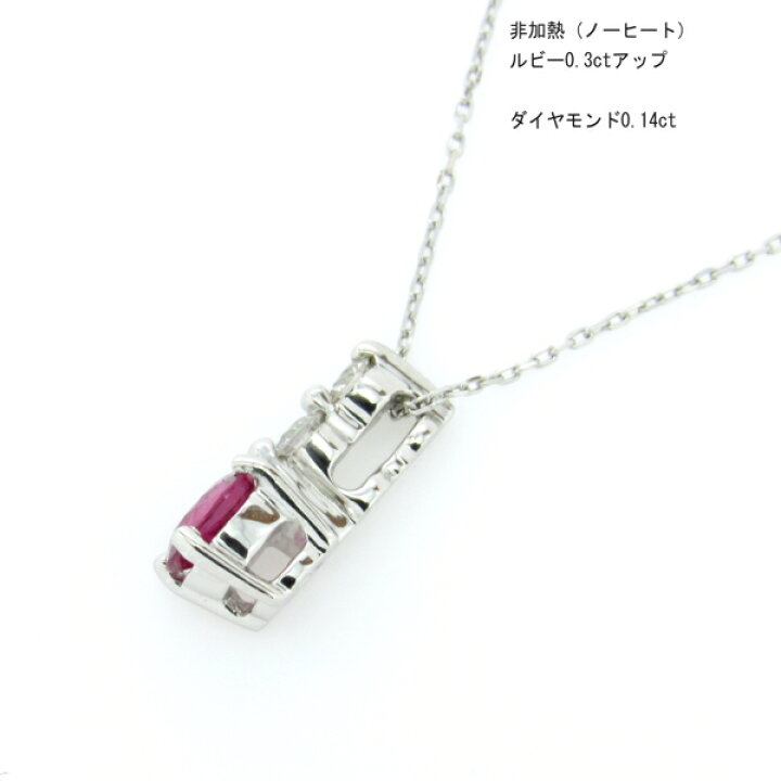 楽天市場】【限定2本】プラチナ 非加熱 ルビー 0.3ct ダイヤモンド 