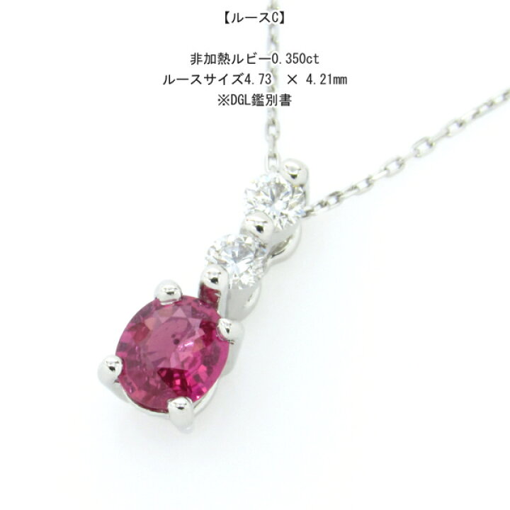 楽天市場】【限定2本】プラチナ 非加熱 ルビー 0.3ct ダイヤモンド 