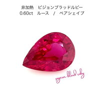 楽天市場】ルビー ピジョンブラッドの通販