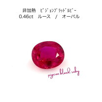楽天市場】ノーヒート ピジョンブラッドの通販