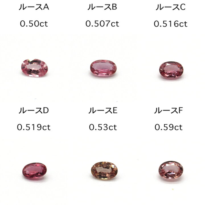 楽天市場】【限定5ピース】非加熱 パパラチア サファイア 0.5ct ルース 