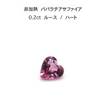 楽天市場】サファイア ルース ハートの通販