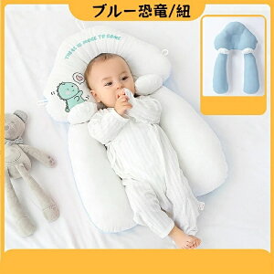 \即納/ベビー枕 絶壁防止 新生児 まくら 三面調節 両面用 通気性 絶壁防止 絶壁予防 高さ調節 向き癖 改善新生児 抱き枕 低反発 睡眠サポート 洗える 窒息 インサートクッション 赤ちゃん
