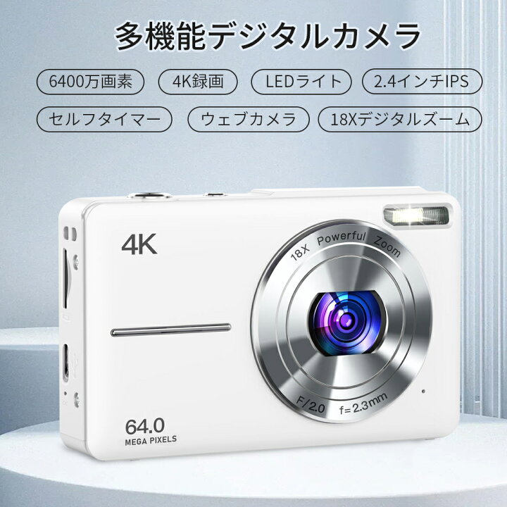 楽天市場】【初心者向け】即納 デジタルカメラ 4K デジカメ 修学旅行 