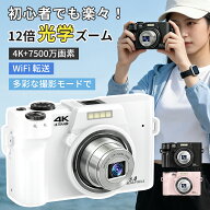 【2026新発売 】デジカメ WIFI対応 12倍光学ズーム 4K 7500万画素数 マクロ 64GBSDカード付き 3インチ大…