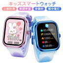 ＼正規品・安心保証付き／スマートウォッチ キッズ 腕時計 子供 キッズ 多機能搭載 知育玩具 タッチスクリーン 音楽 …