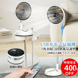 _4,00~OFFI ^y[ ݌Ɉ|z@ ܂肽 USB[d@ 啗 rO T[L[^[ DC[^[ U @ @ ܂肽3iK 6iK USBd 